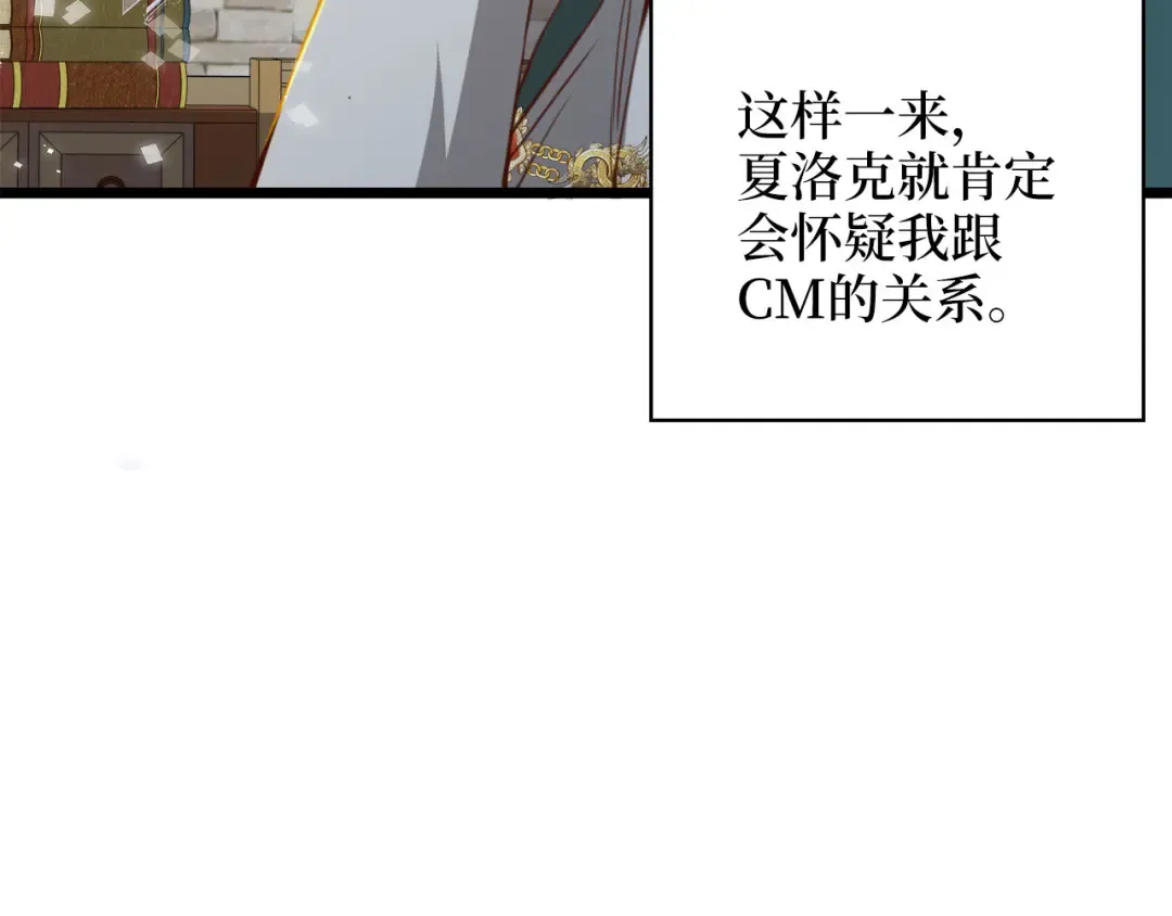 第91话 拉拢 第172页