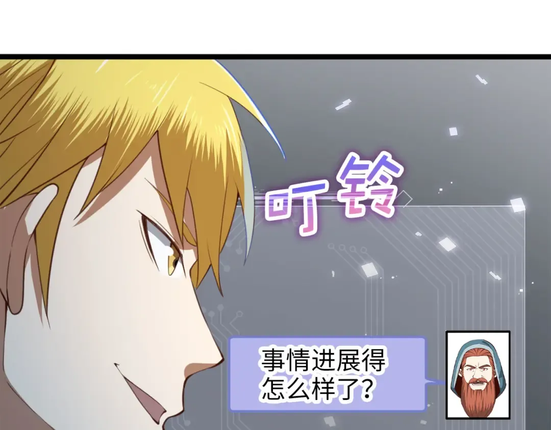 第91话 拉拢 第173页