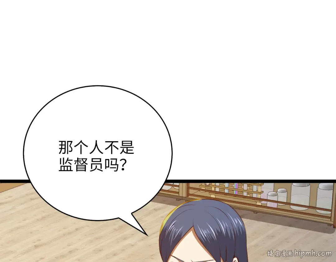 第91话 拉拢 第176页