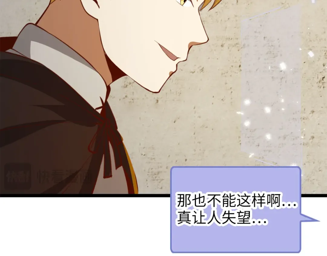 第91话 拉拢 第180页