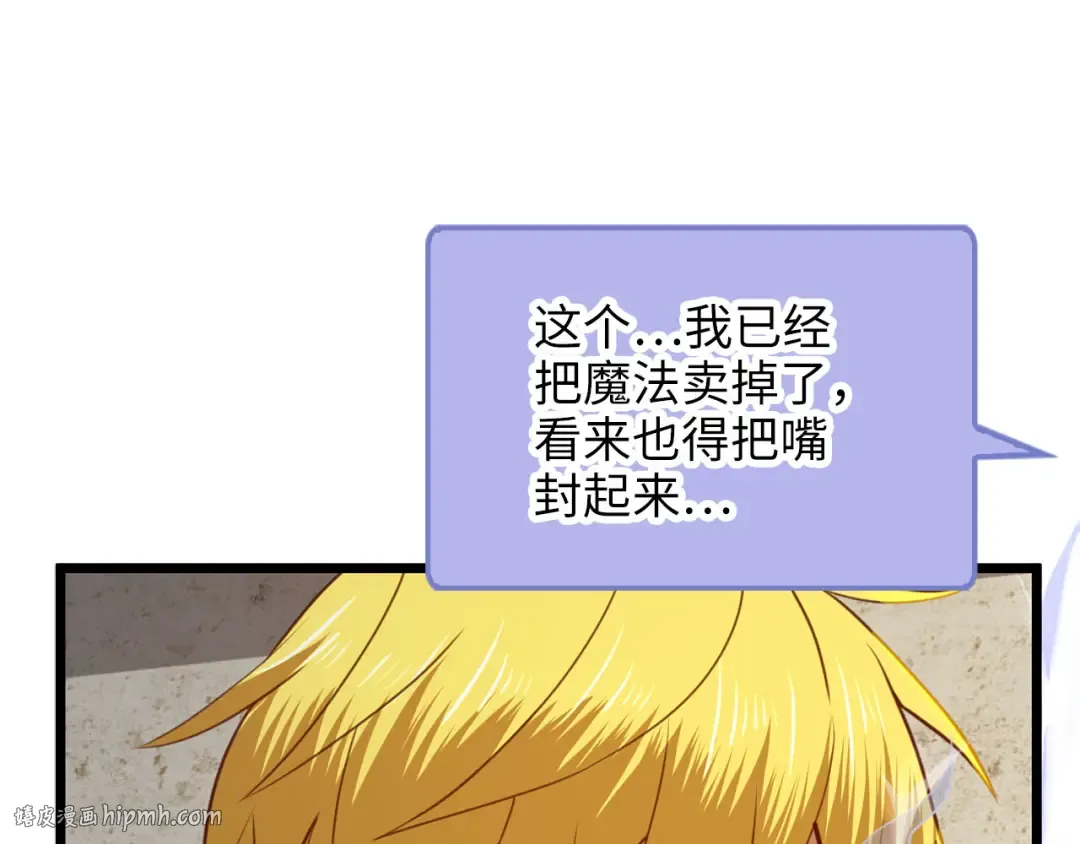 第91话 拉拢 第184页