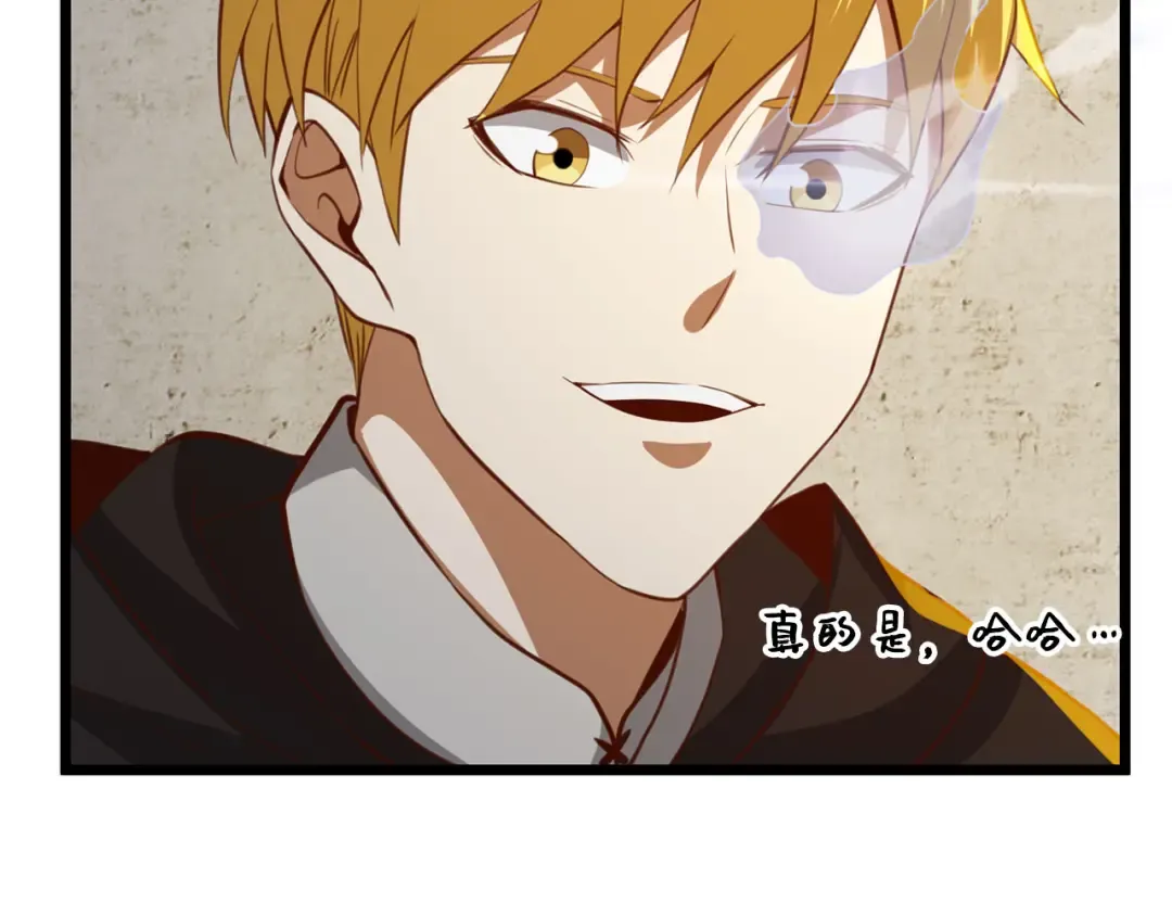 第91话 拉拢 第185页
