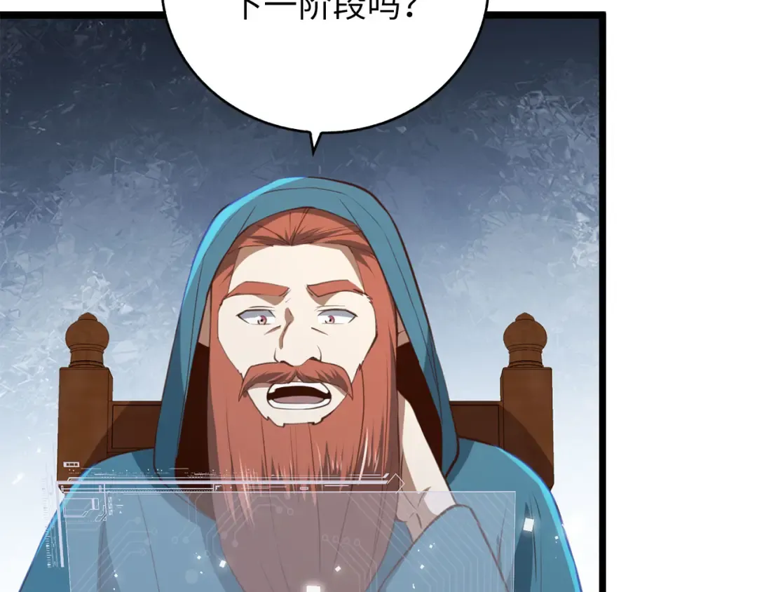第91话 拉拢 第187页
