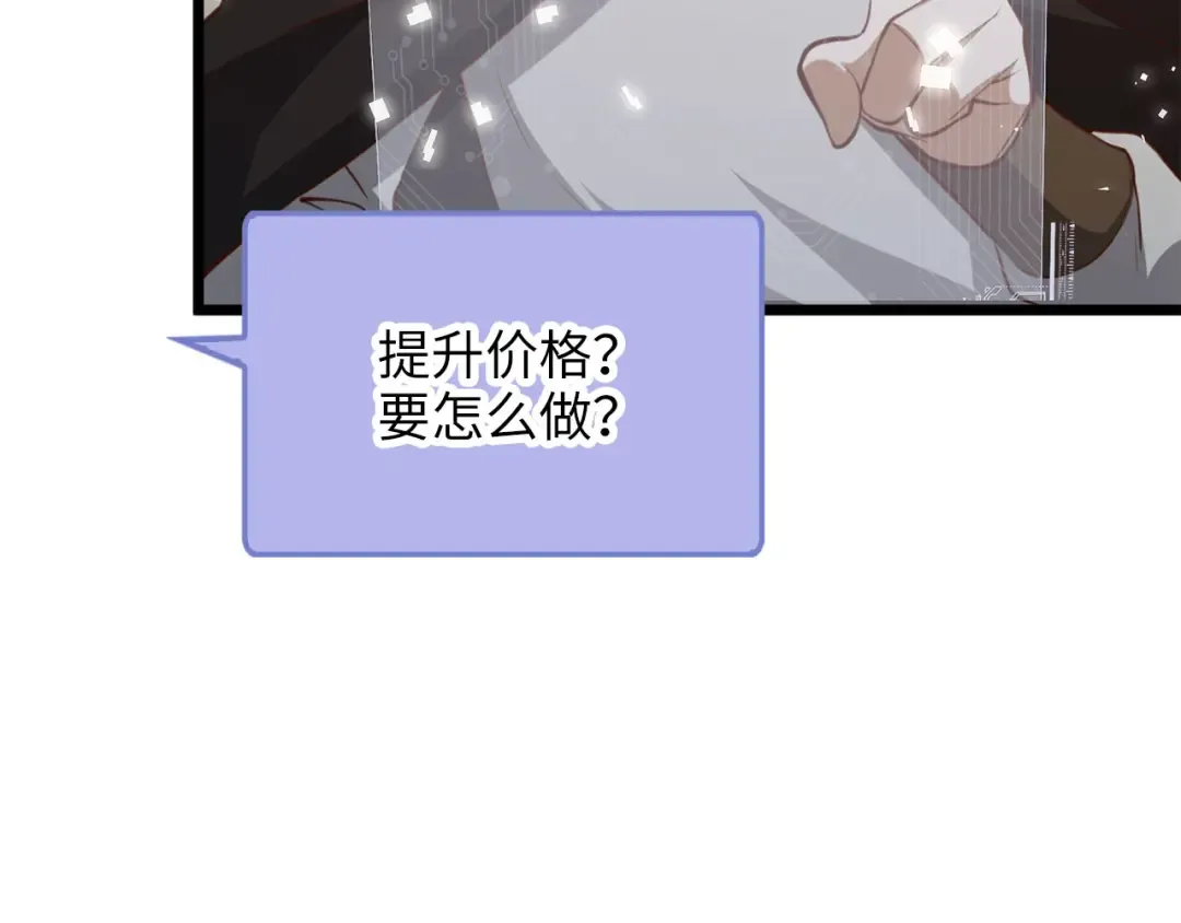 第91话 拉拢 第190页