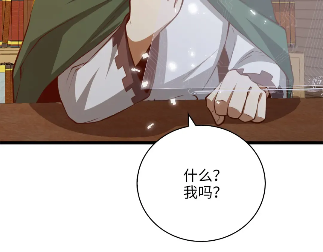 第91话 拉拢 第193页