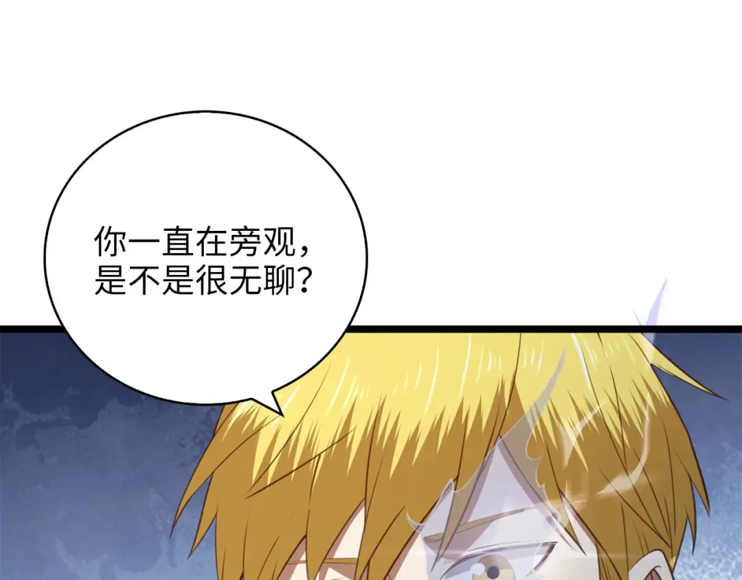 第91话 拉拢 第194页