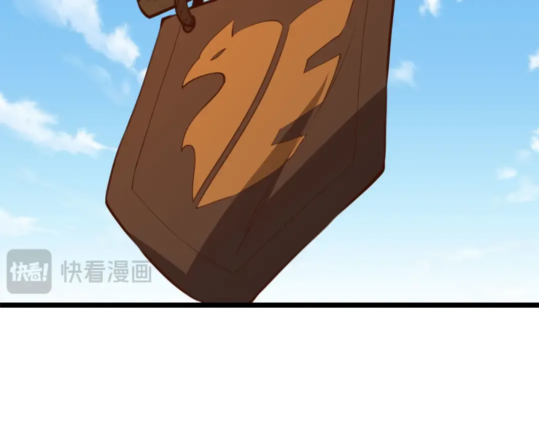 第91话 拉拢 第202页