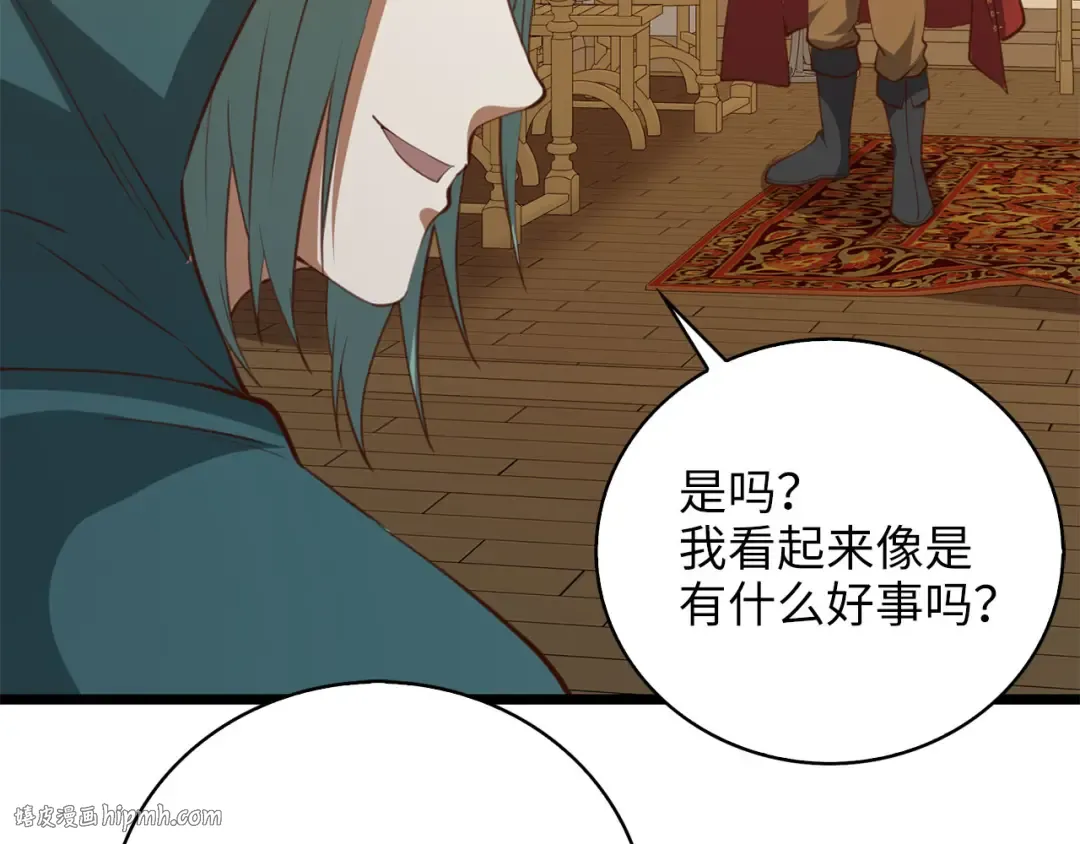 第91话 拉拢 第208页