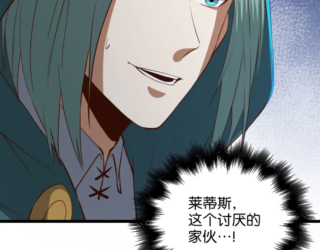 第91话 拉拢 第214页