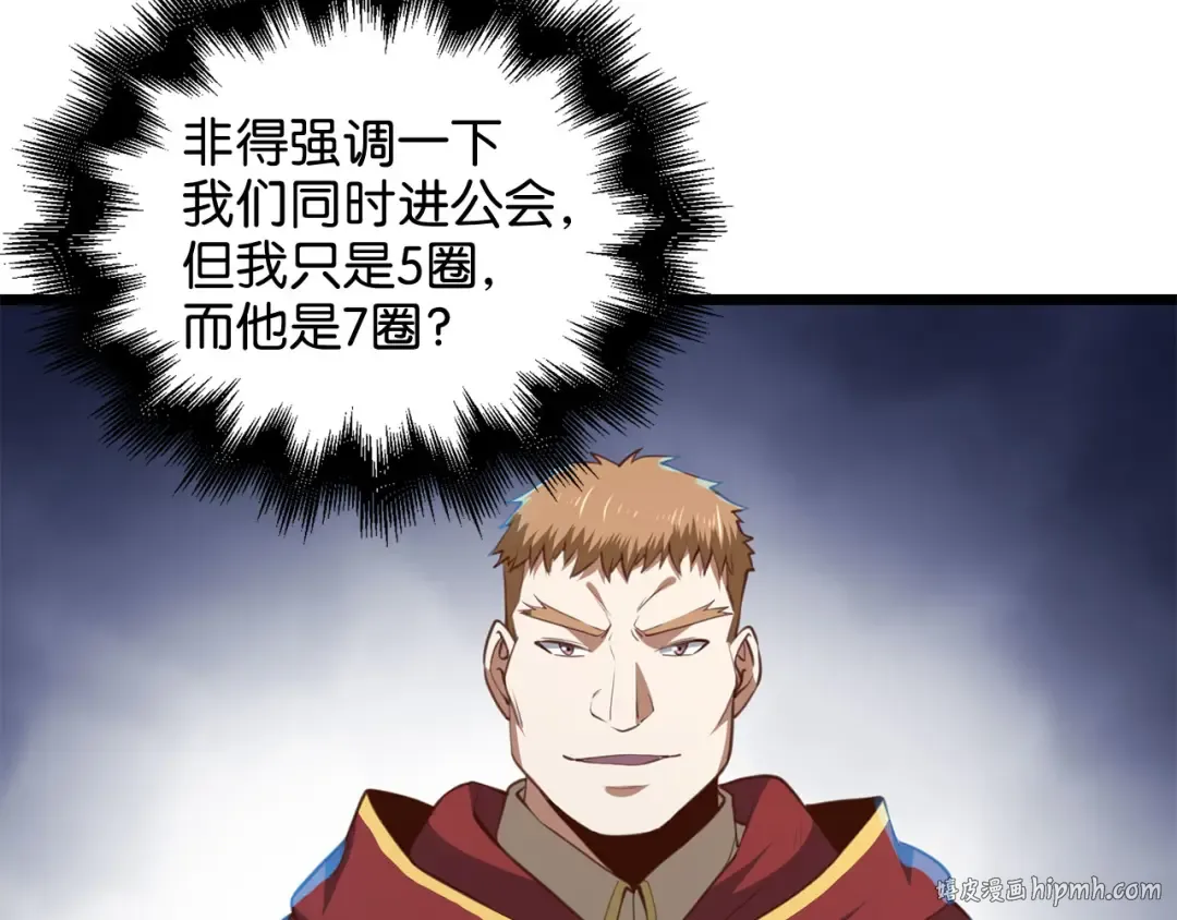 第91话 拉拢 第216页