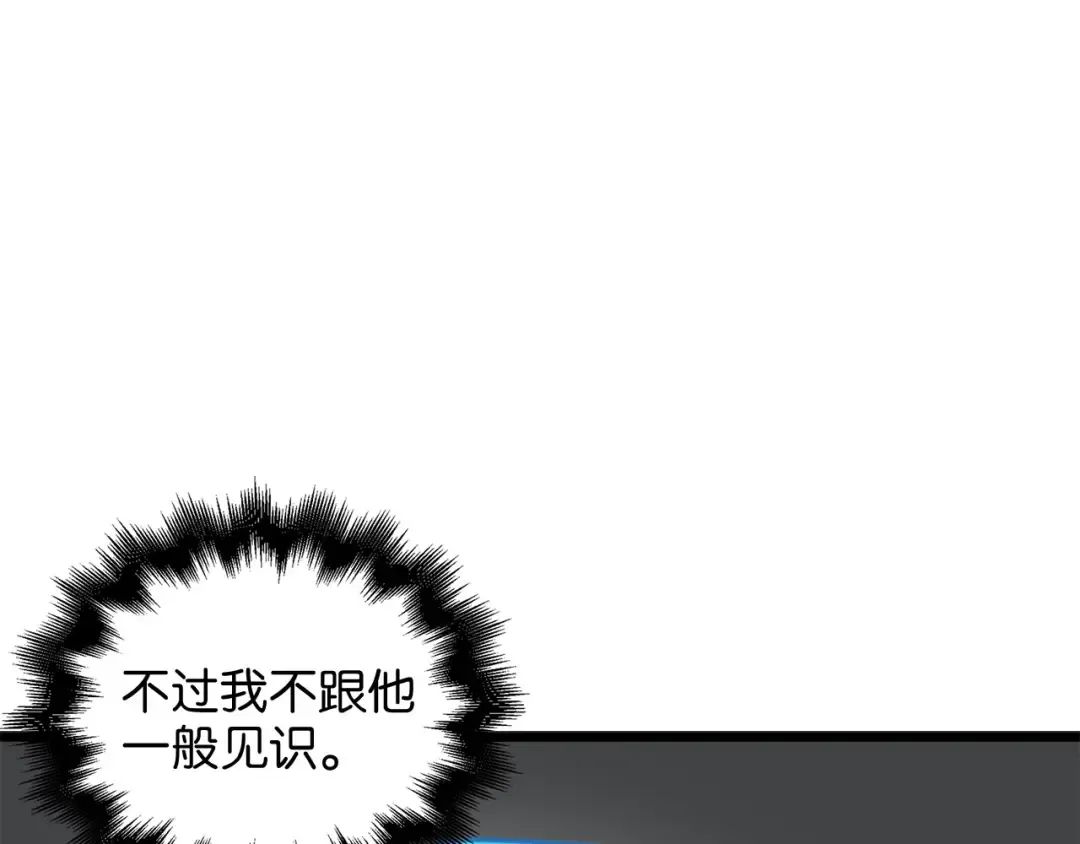 第91话 拉拢 第218页