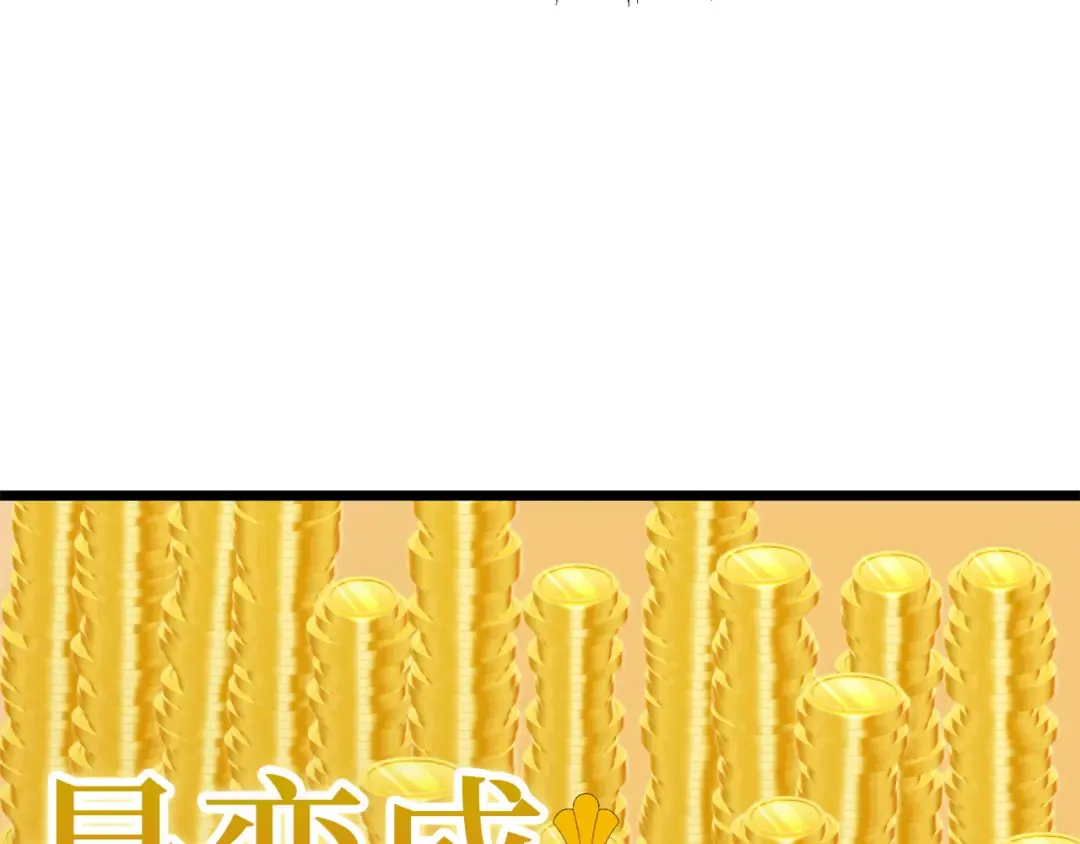 第91话 拉拢 第221页