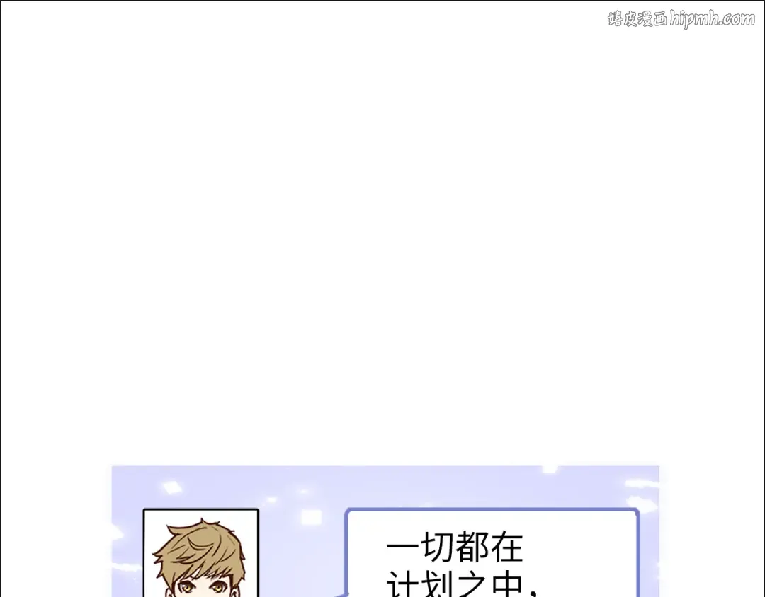 第92话 大仇得报 第1页
