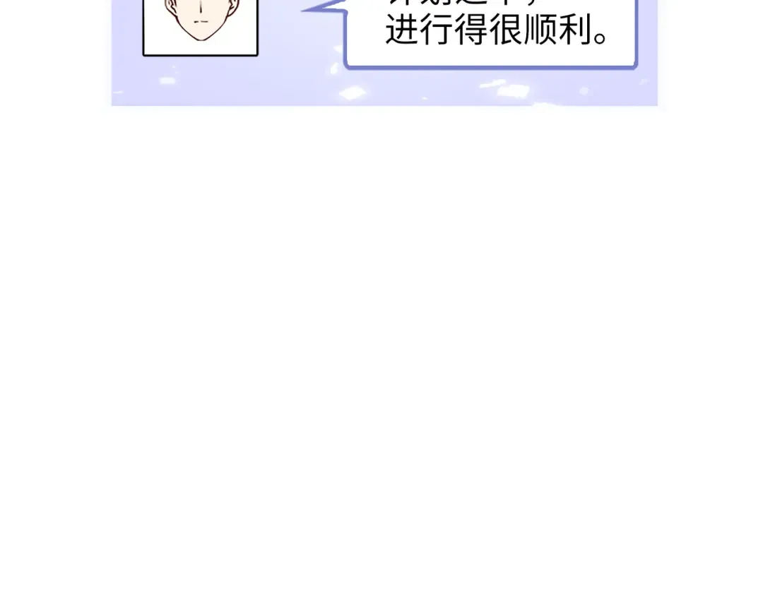 第92话 大仇得报 第2页