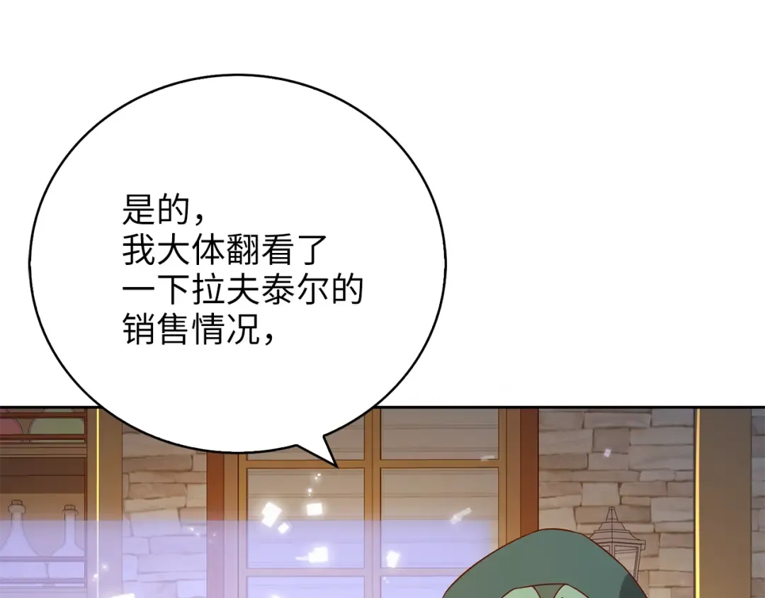 第92话 大仇得报 第3页