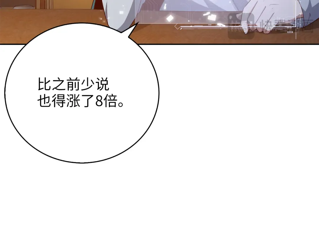 第92话 大仇得报 第5页