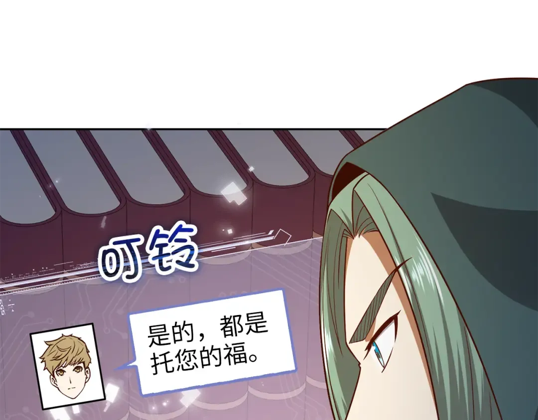 第92话 大仇得报 第6页