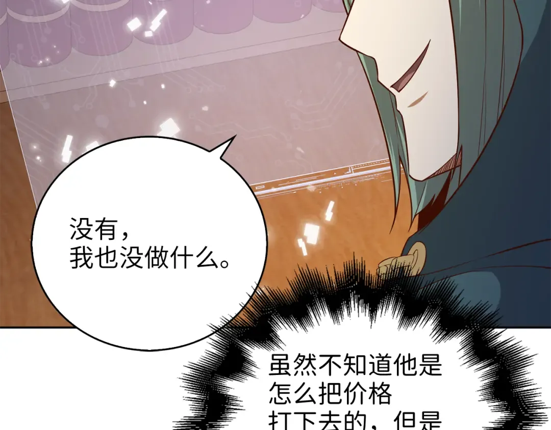 第92话 大仇得报 第7页
