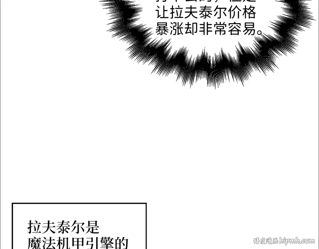 第92话 大仇得报 第8页