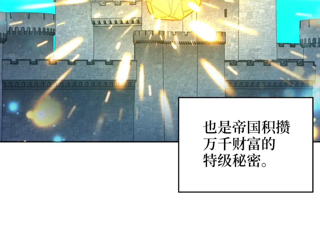 第92话 大仇得报 第10页