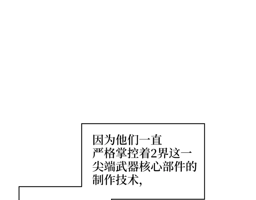 第92话 大仇得报 第11页