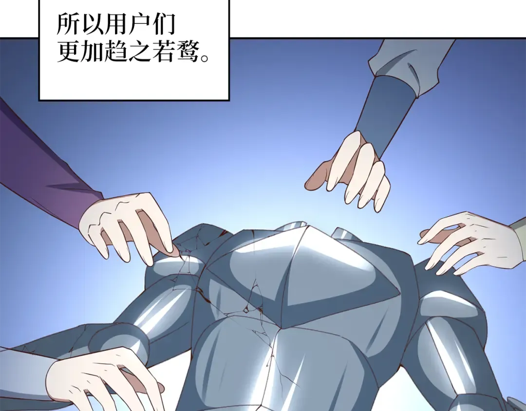 第92话 大仇得报 第12页