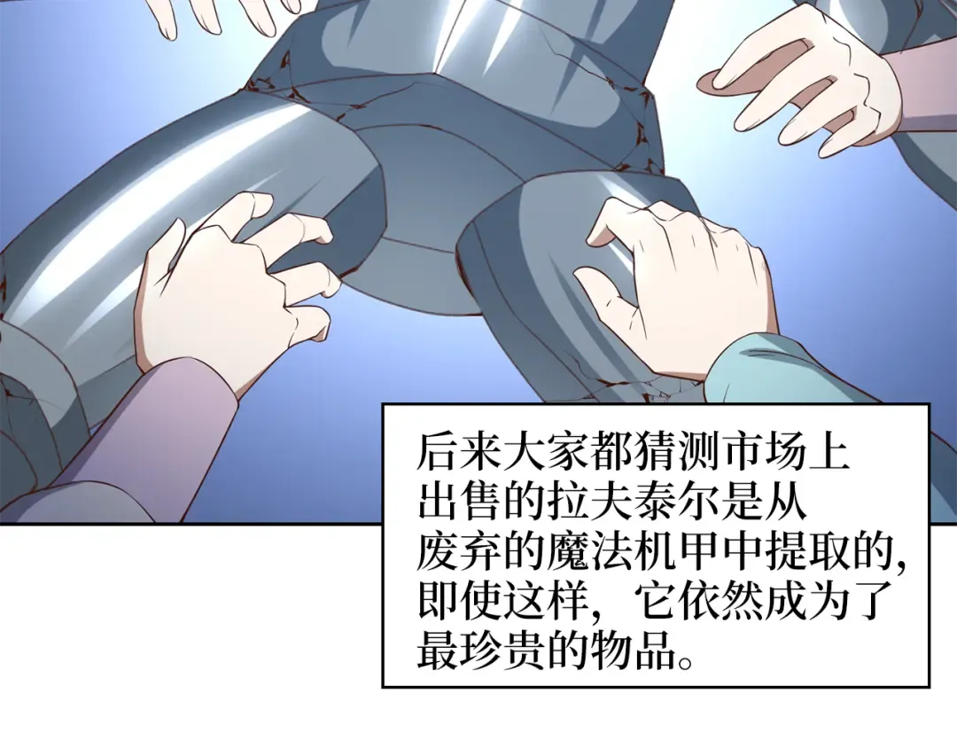 第92话 大仇得报 第13页