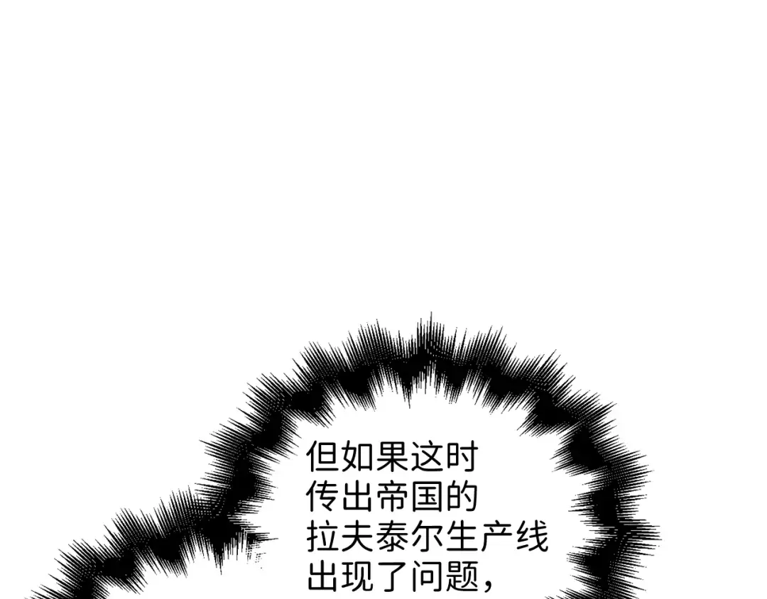 第92话 大仇得报 第14页
