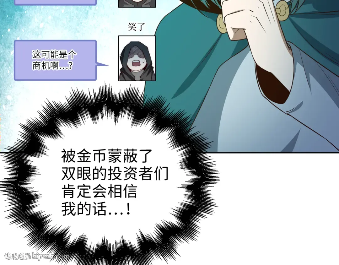 第92话 大仇得报 第16页
