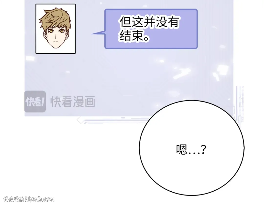 第92话 大仇得报 第24页