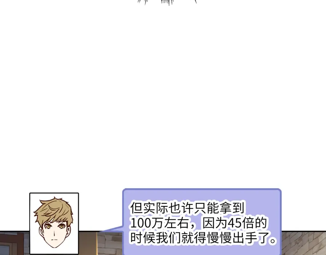 第92话 大仇得报 第31页