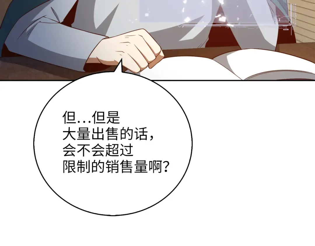 第92话 大仇得报 第33页