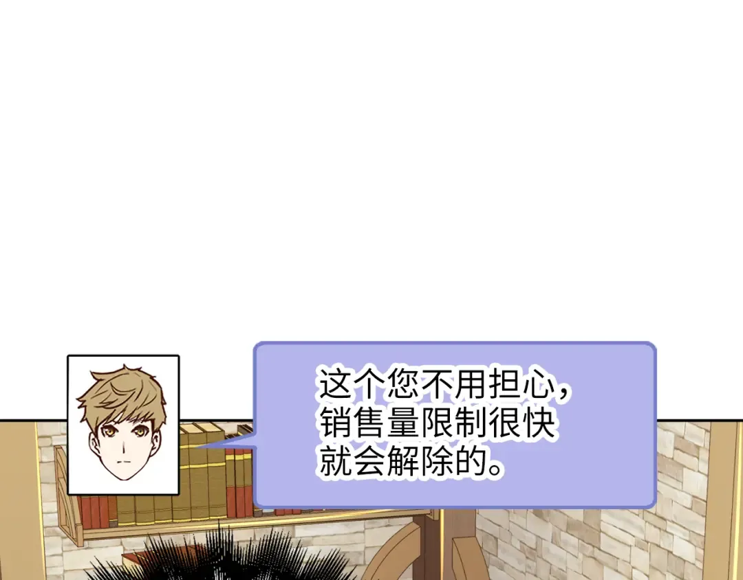 第92话 大仇得报 第34页