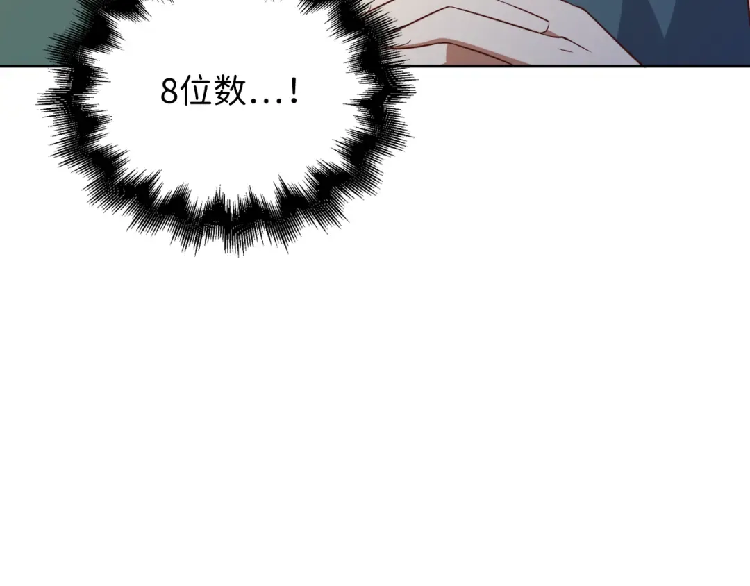 第92话 大仇得报 第39页