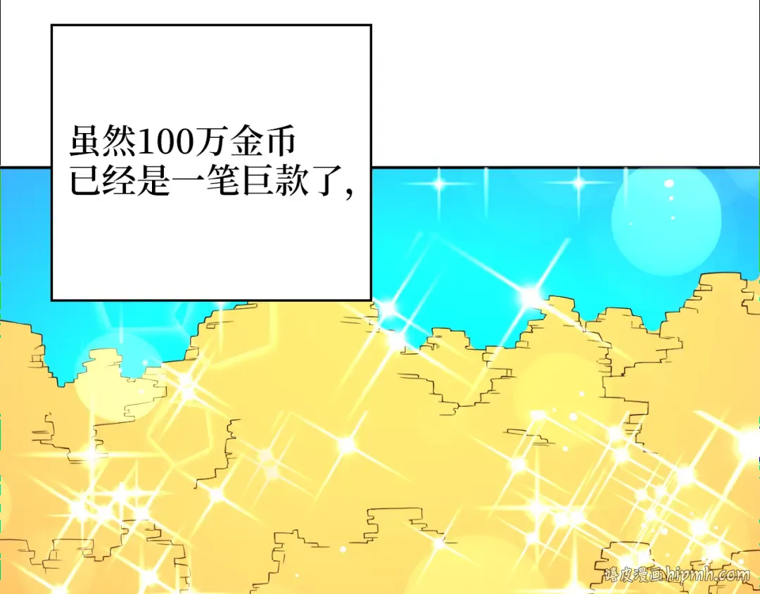 第92话 大仇得报 第40页