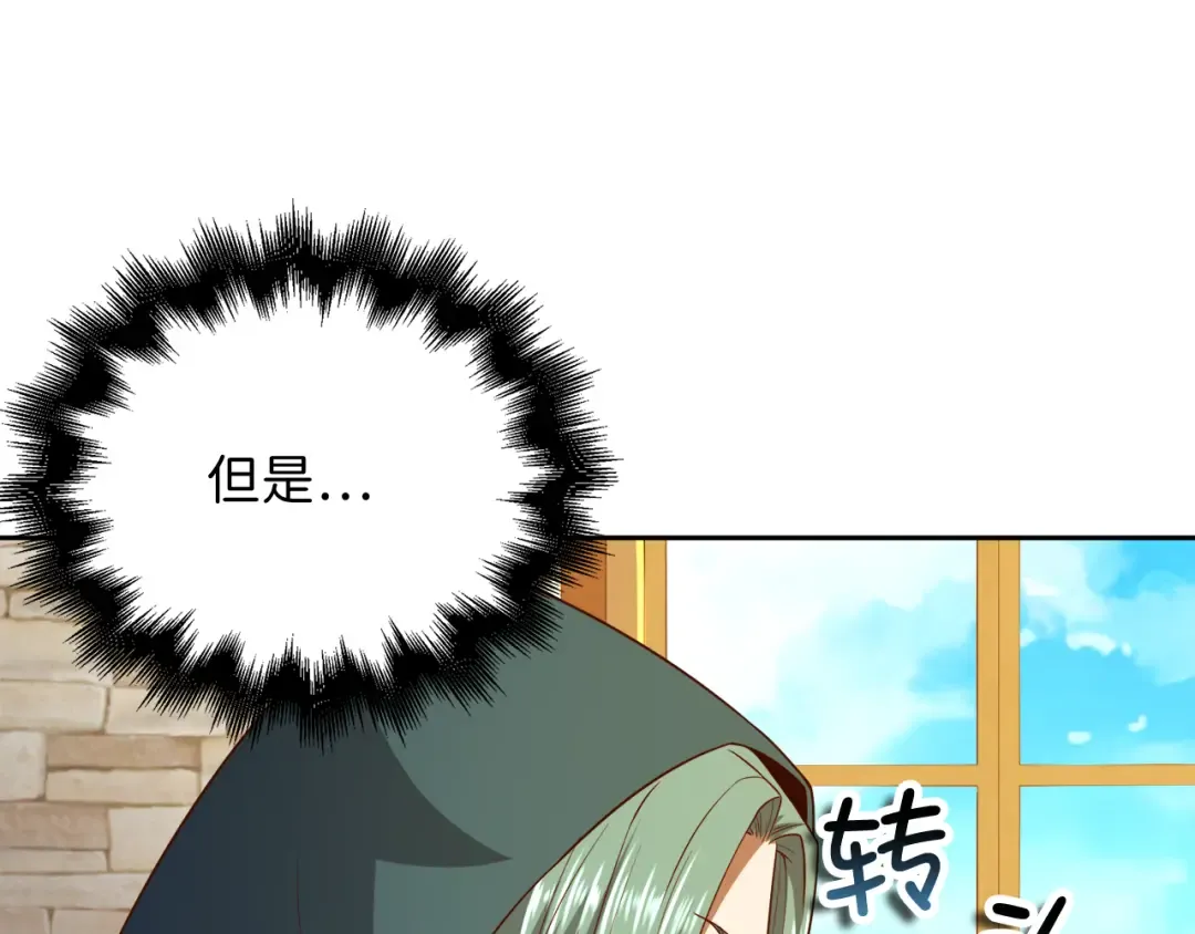 第92话 大仇得报 第43页