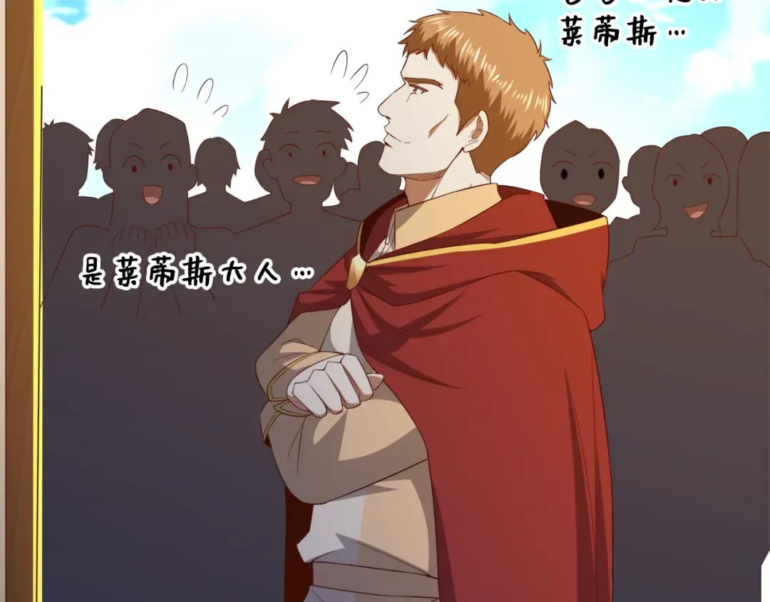 第92话 大仇得报 第46页
