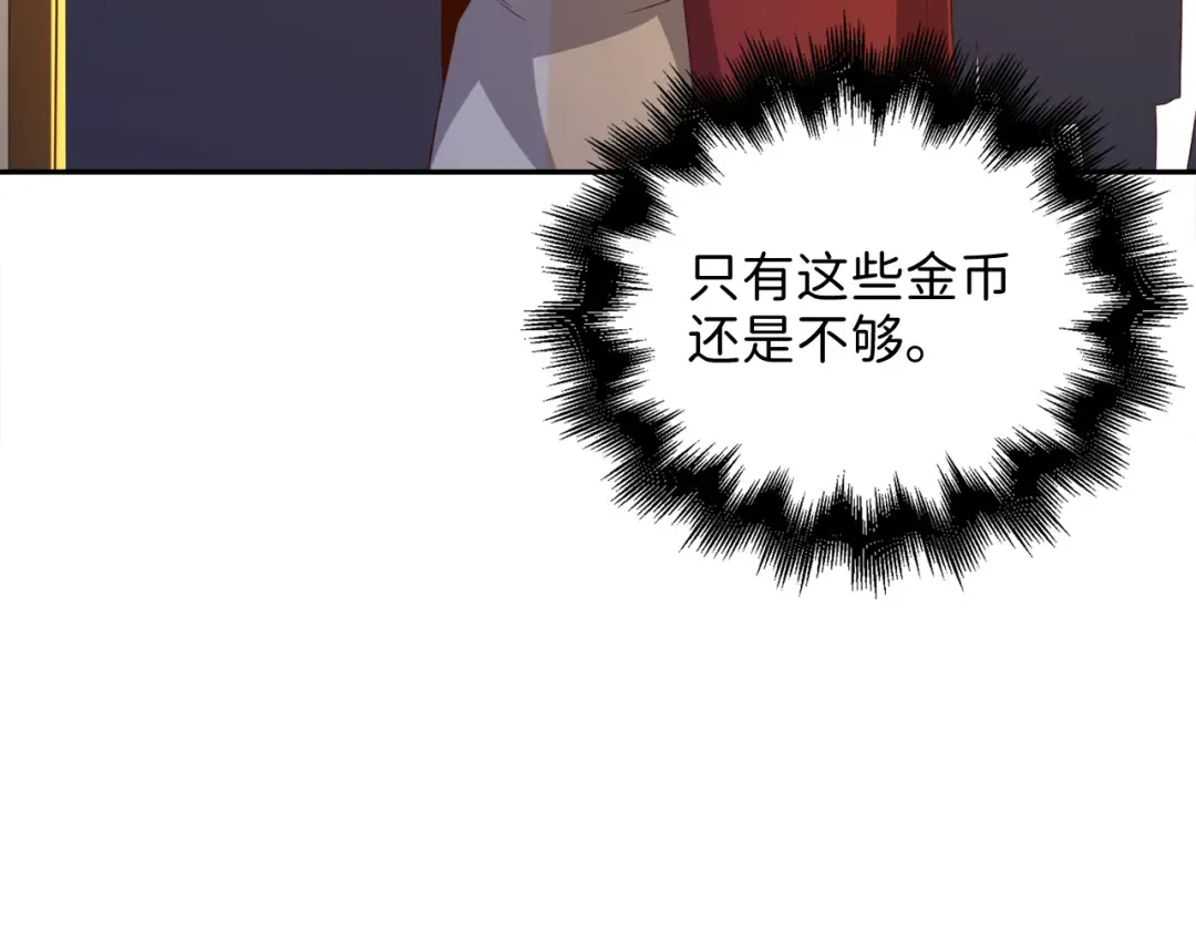 第92话 大仇得报 第47页