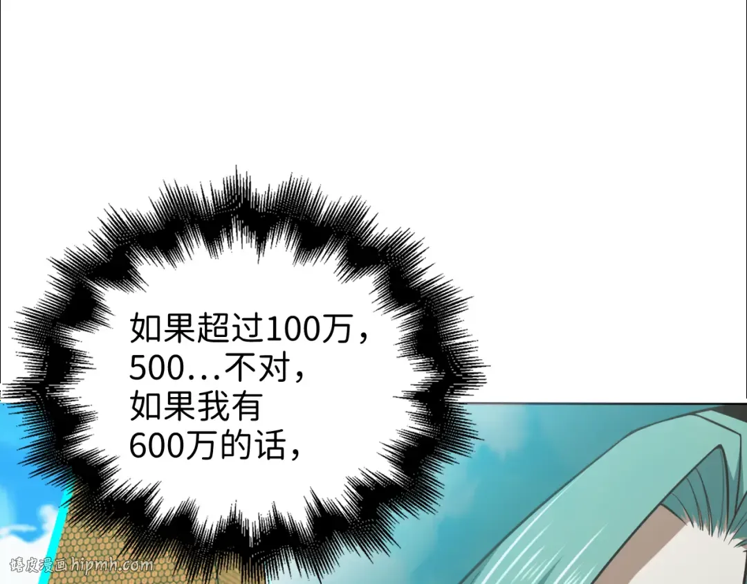 第92话 大仇得报 第48页