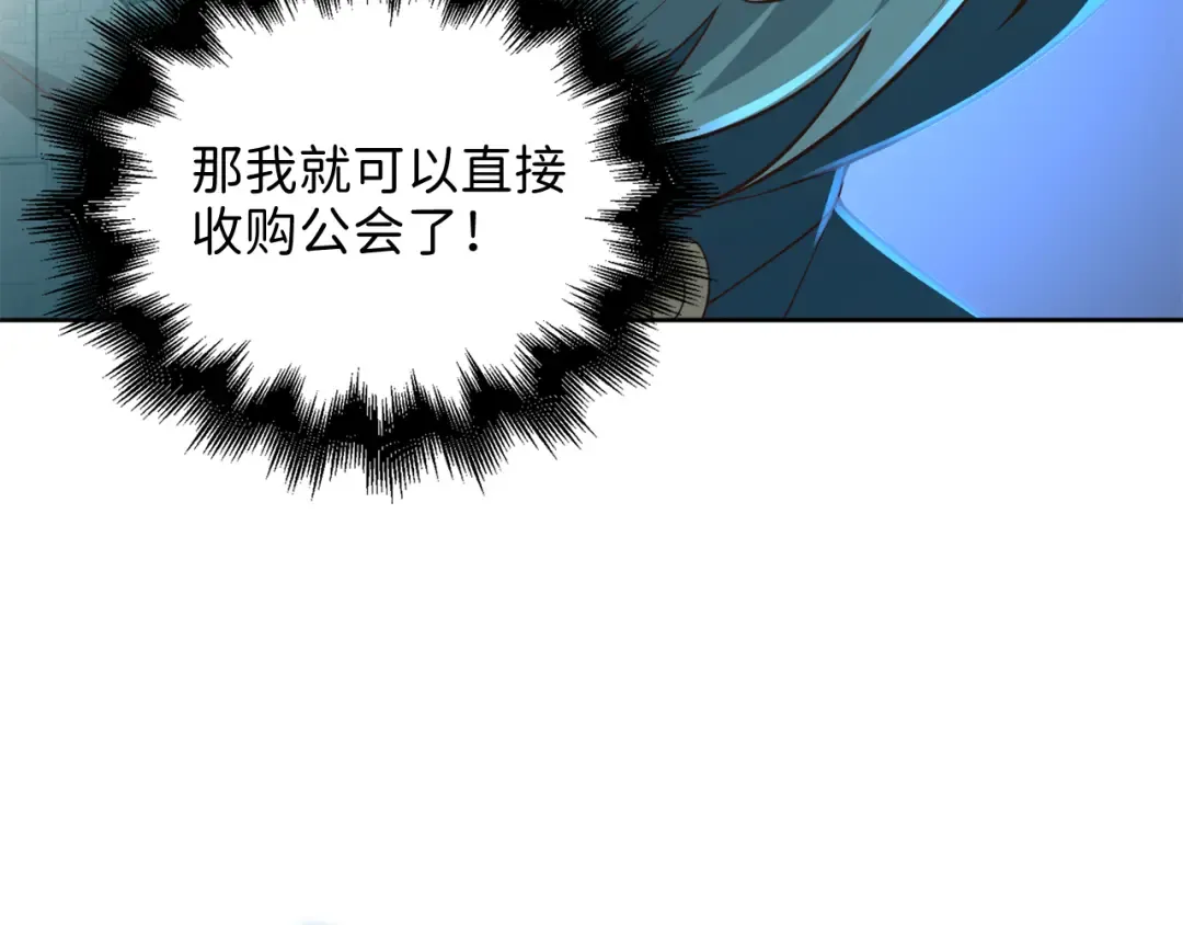 第92话 大仇得报 第50页