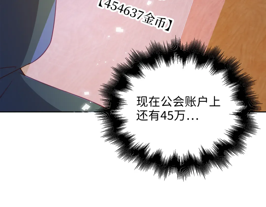 第92话 大仇得报 第54页