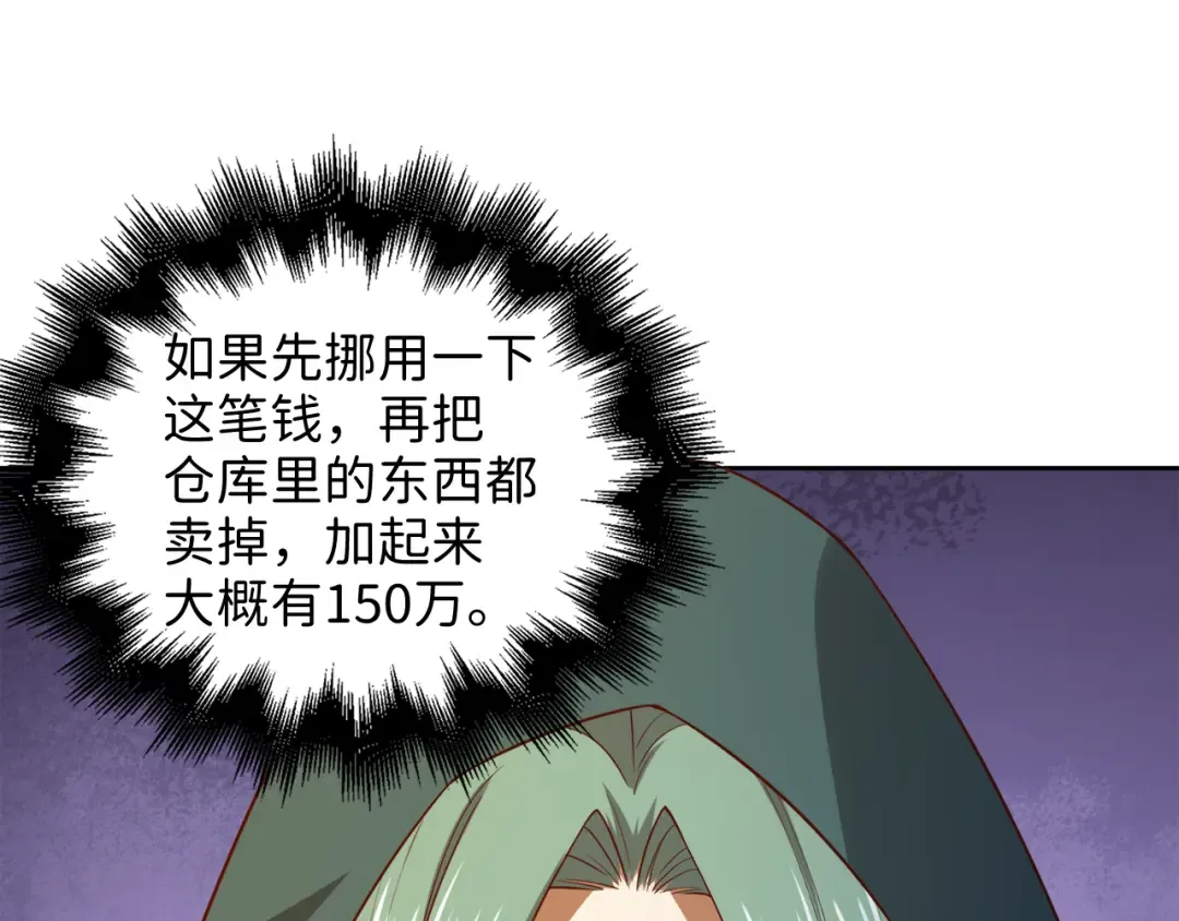 第92话 大仇得报 第55页