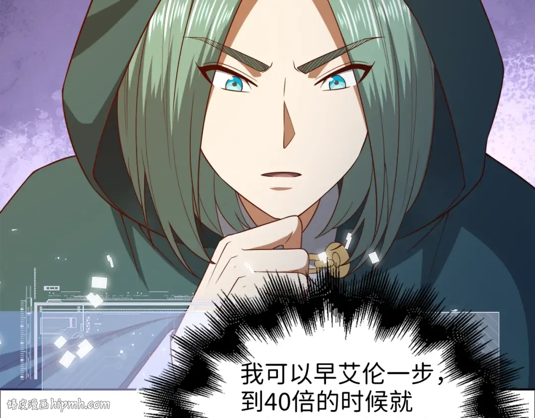 第92话 大仇得报 第56页