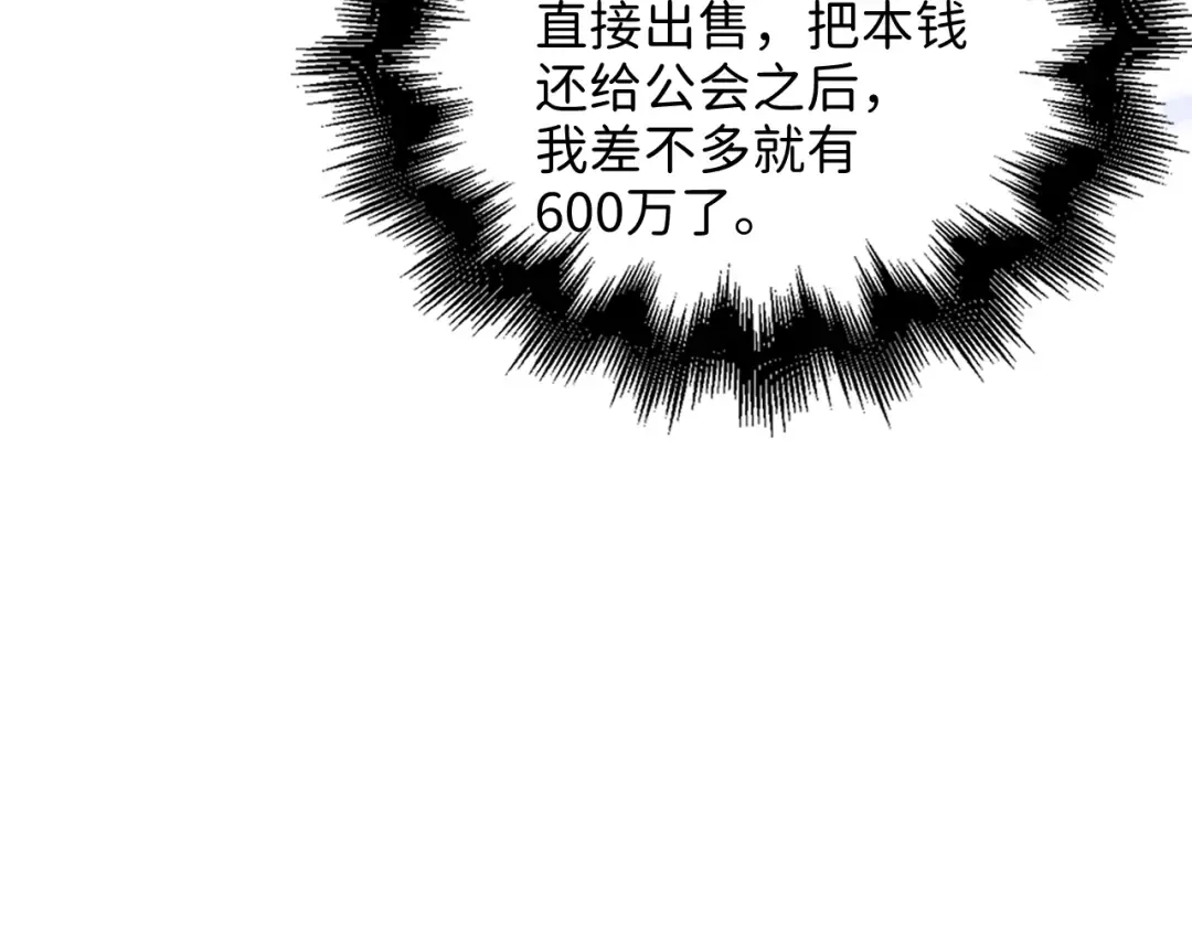 第92话 大仇得报 第57页