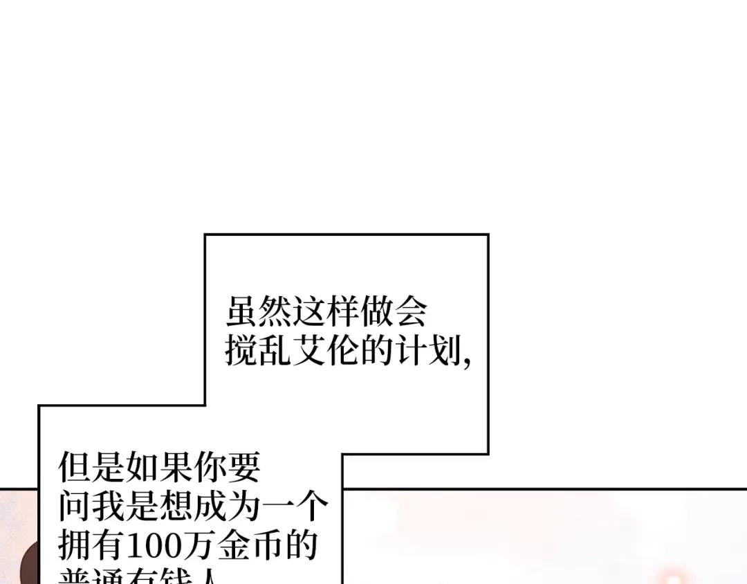 第92话 大仇得报 第58页