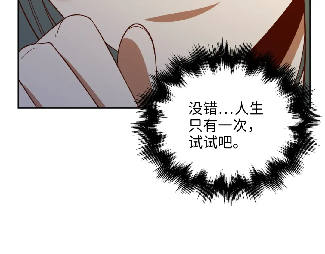 第92话 大仇得报 第63页