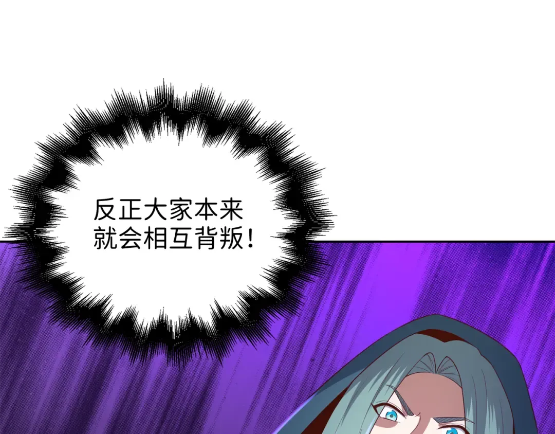 第92话 大仇得报 第65页