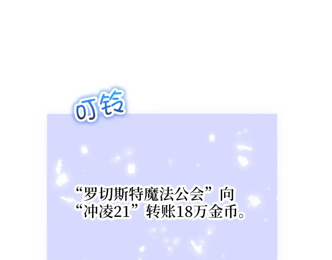 第92话 大仇得报 第69页