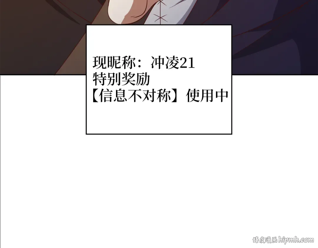 第92话 大仇得报 第72页