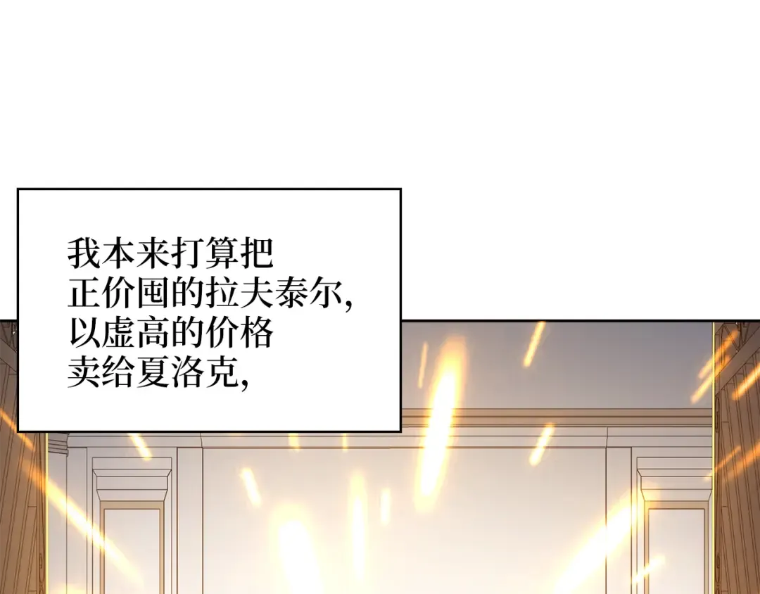 第92话 大仇得报 第73页